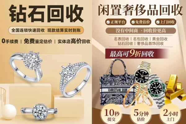 东宝区回收钻石