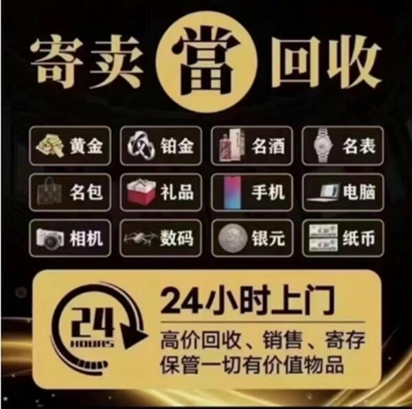 东宝区抵押汽车